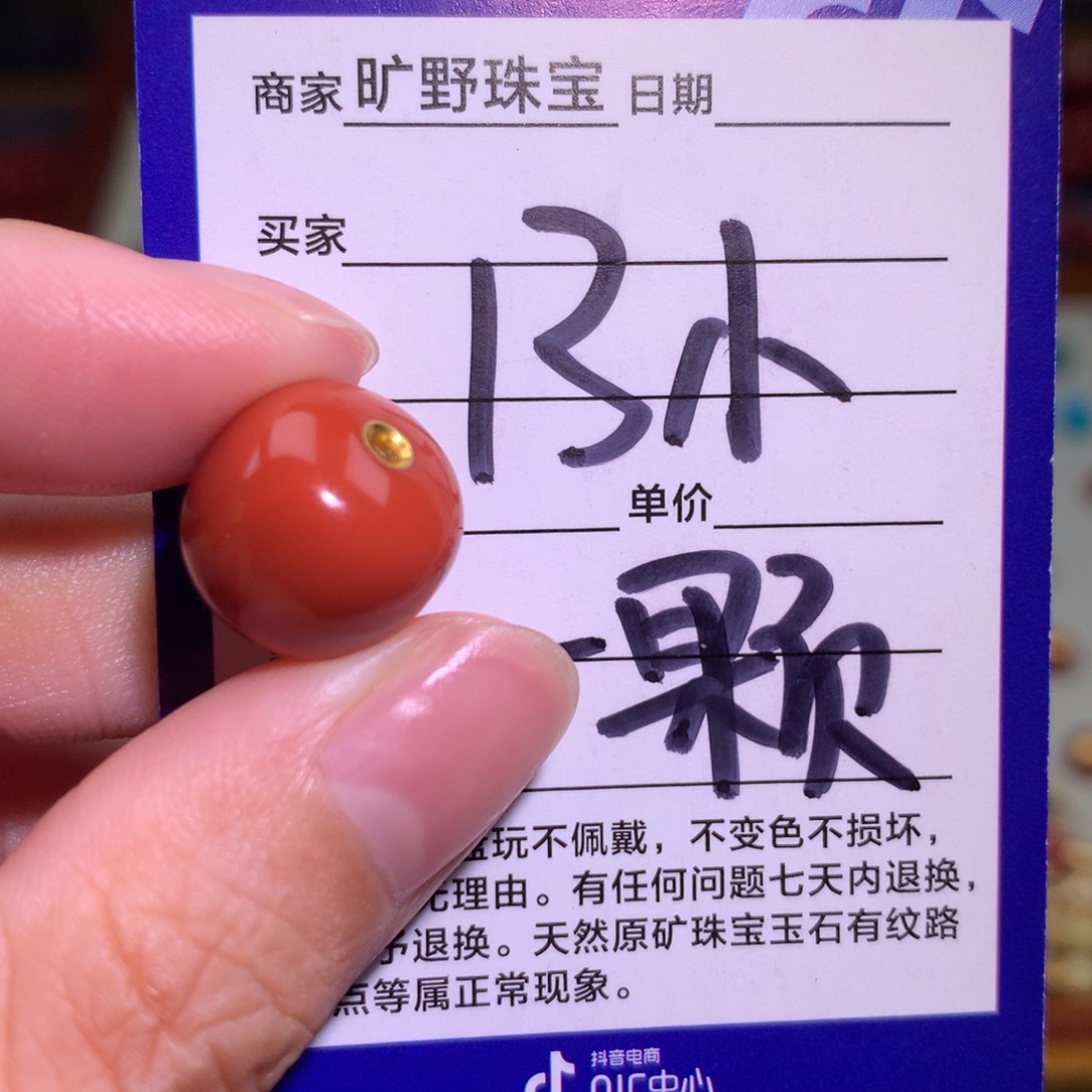 南红玛瑙未镶嵌颈饰