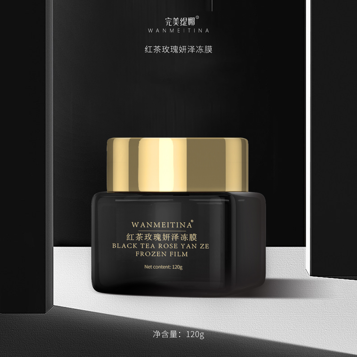  【WMTN】完美缇娜红茶玫瑰妍泽保湿冻膜