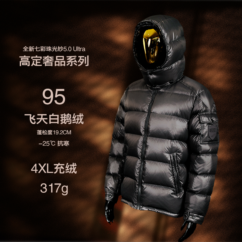 MREL【MREL5.0】2025玛雅款95拒水白鹅绒加厚羽绒服