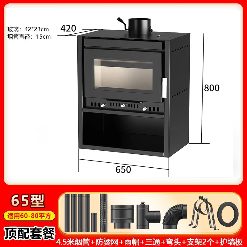 升级款65型 60-80平 真火木柴壁炉燃木柴火农村民宿别墅取暖器冬
