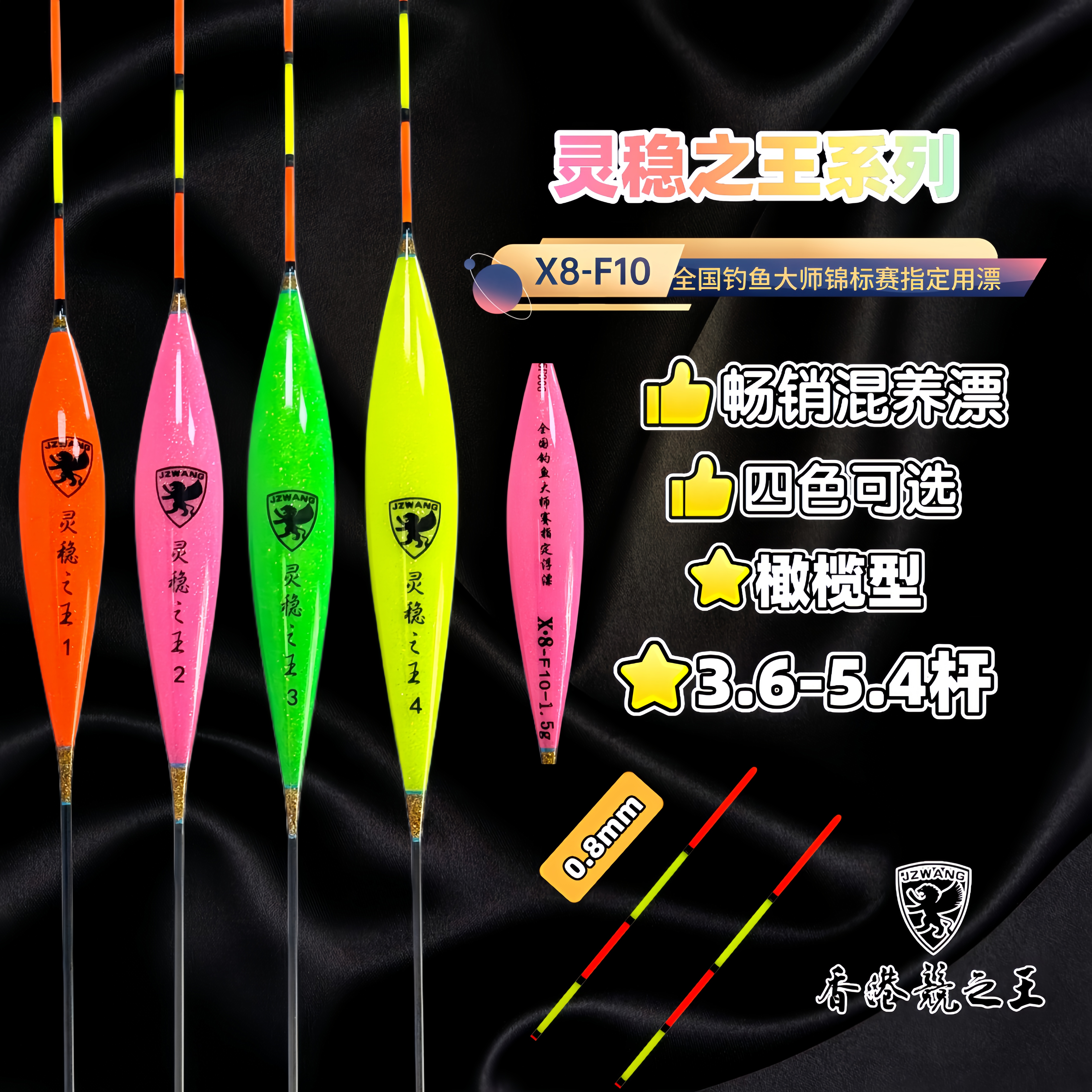 X8 F10 小扁尾 竞技 鲫鱼 混养 纳米浮漂   香港竞之王