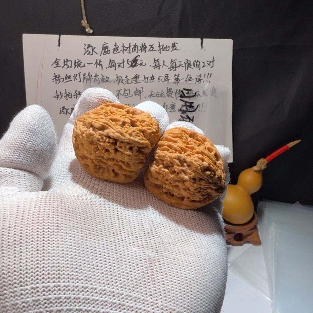 念***生文玩核桃把件南疆石