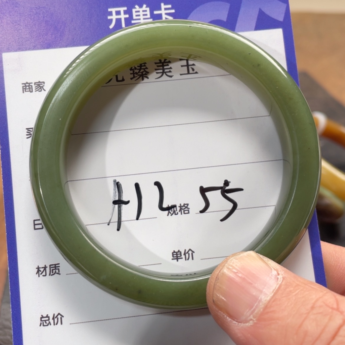 【闪购商品】和田玉手镯未镶嵌