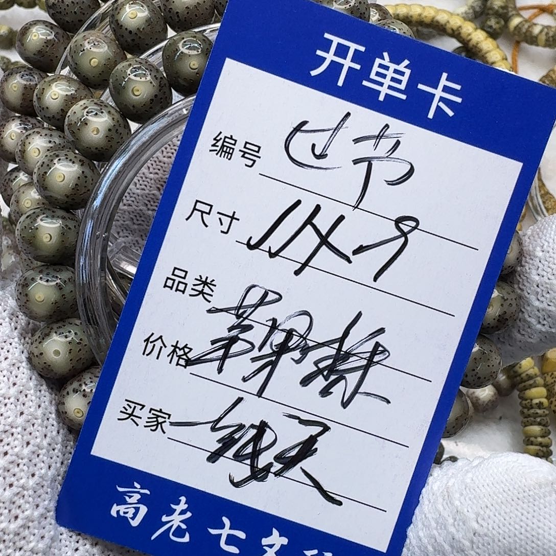 吊坠星月菩提海南