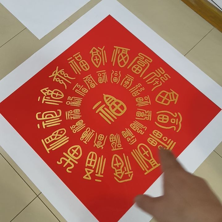 书法安*世国世国世国世国