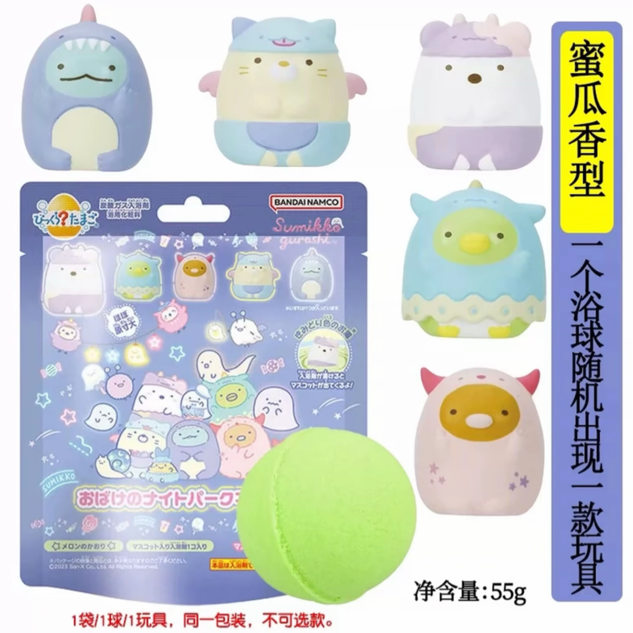 日式角落生物系列沐浴球