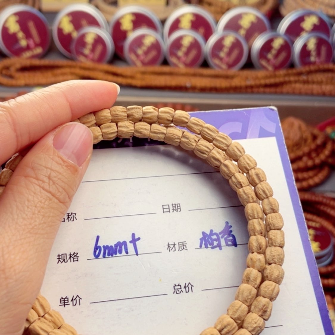 【闪购商品】柏香籽/百香籽手串