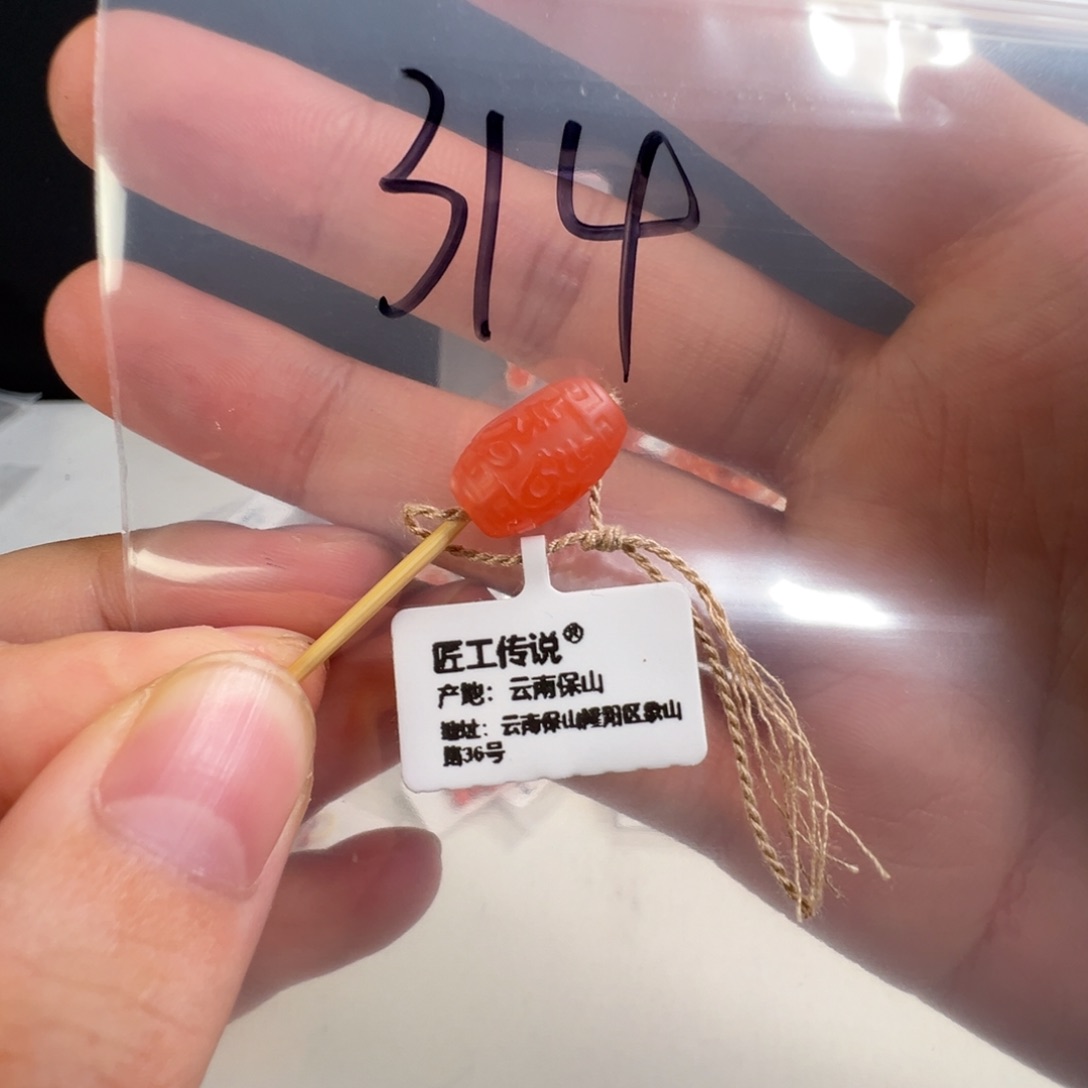 南红玛瑙314号未镶嵌