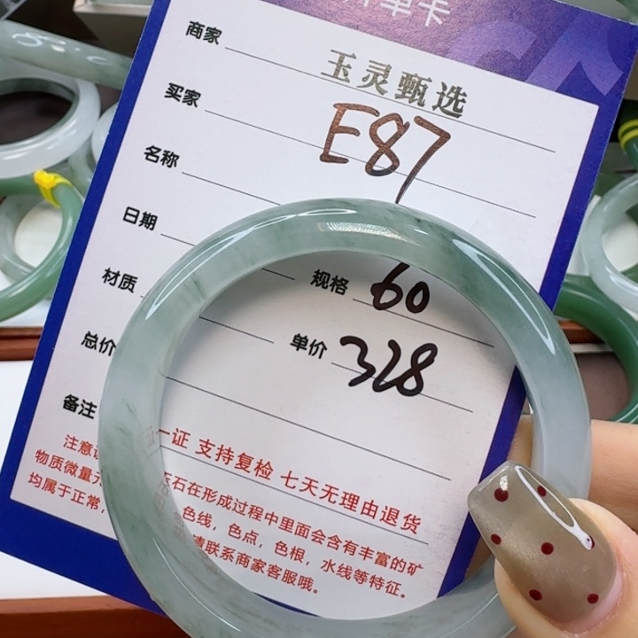 石英质玉手镯未镶嵌一*
