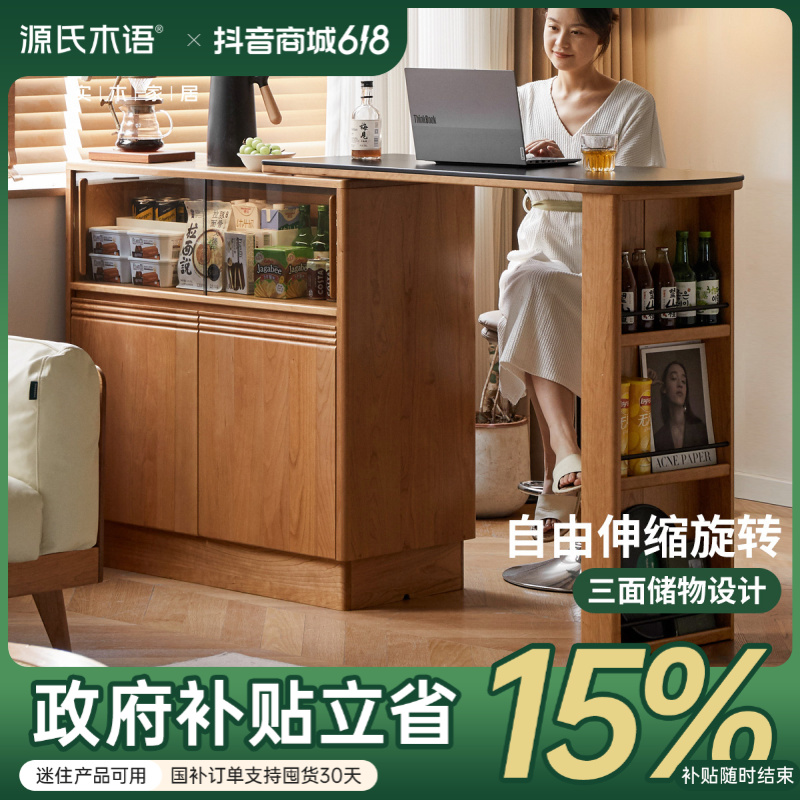 源氏木语实木吧台桌伸缩储物边柜樱桃木隔断柜T277R02