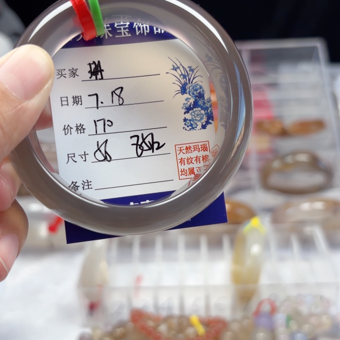 珊***珊玛瑙/玉髓手镯未镶嵌