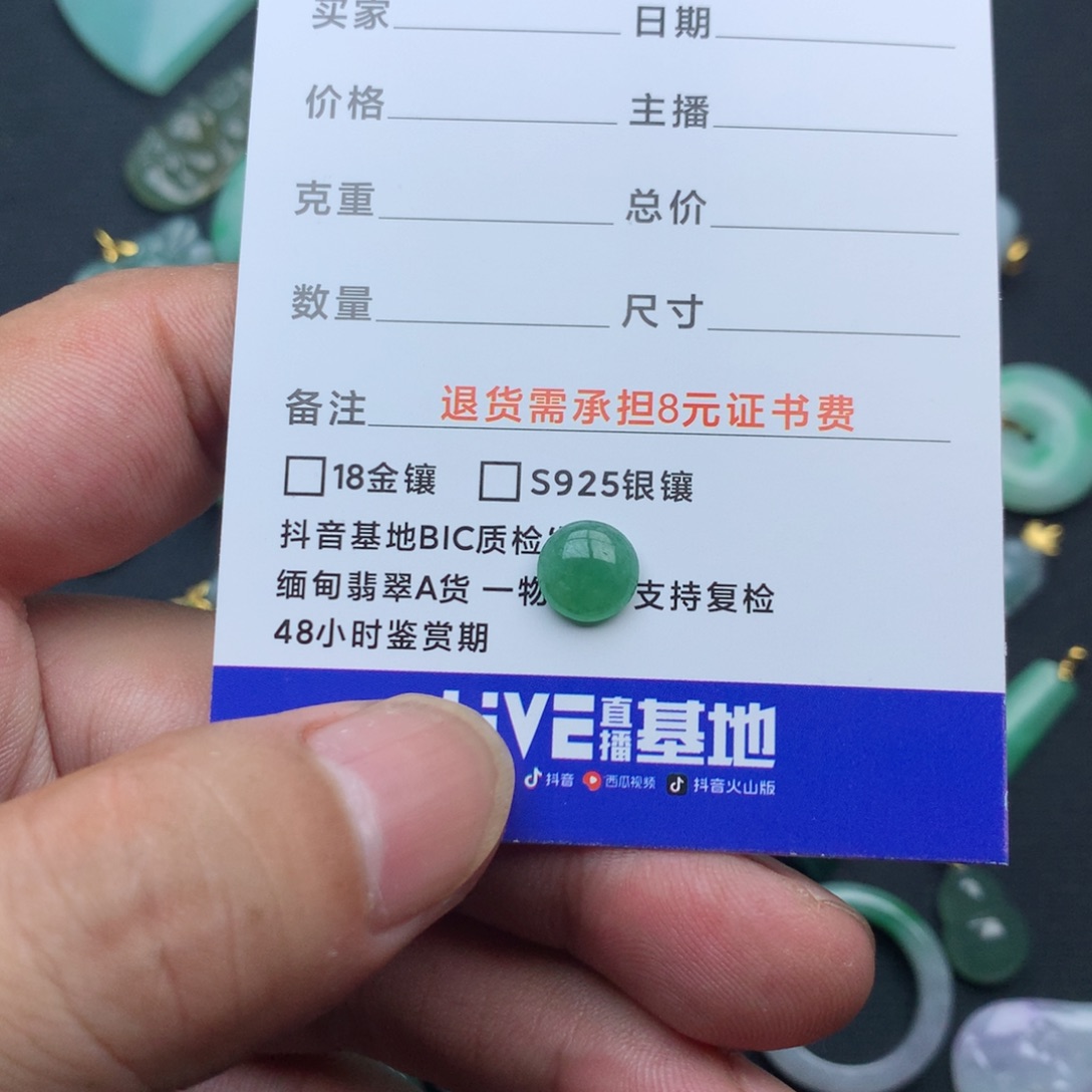 塑***艾颈饰未镶嵌翡翠蛋面