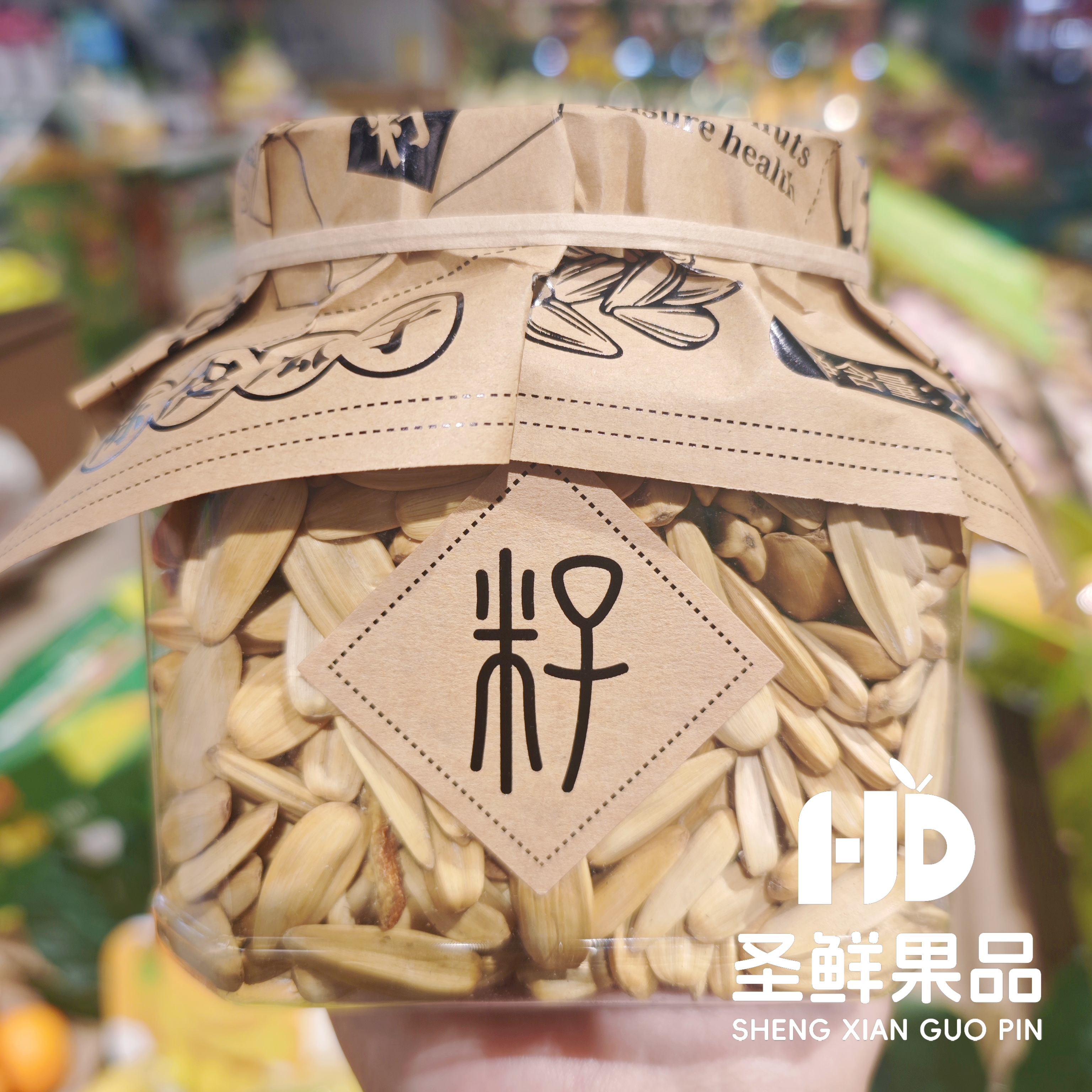 陈皮瓜子一罐小时达（280g）