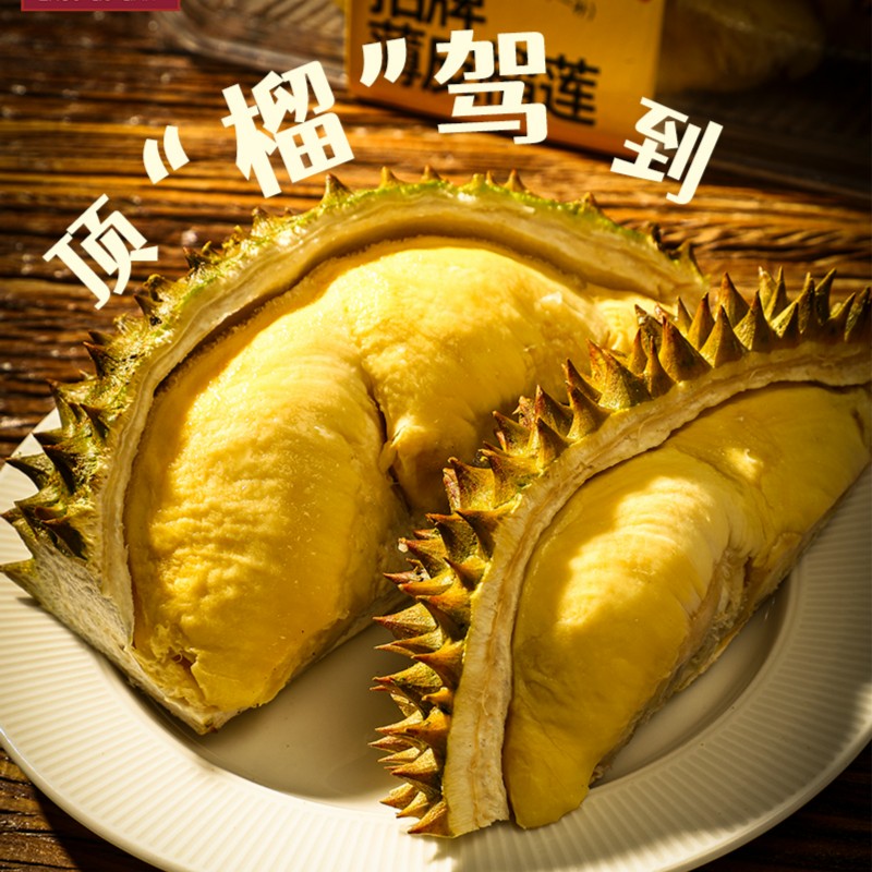 周榴莲液氮金枕榴莲-1粒装