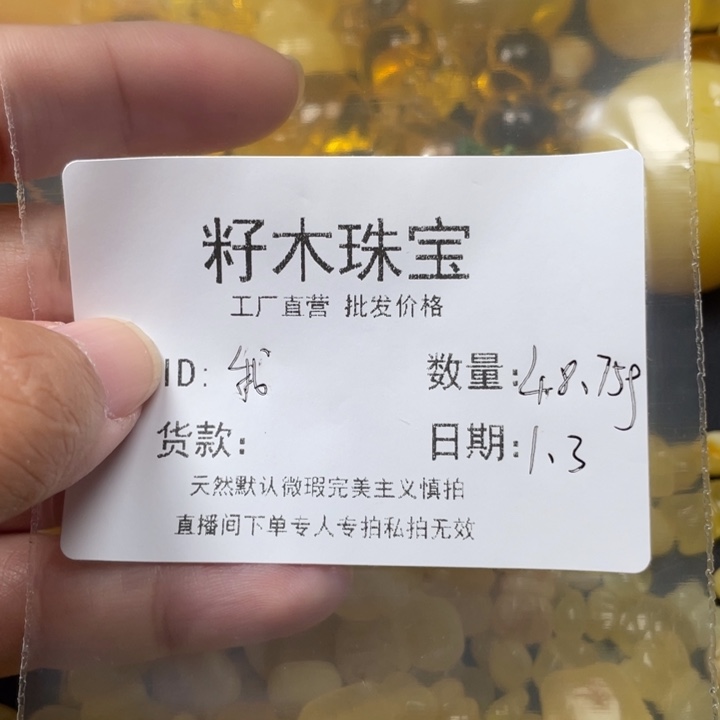 我****琥珀未镶嵌裸石蜜蜡漏