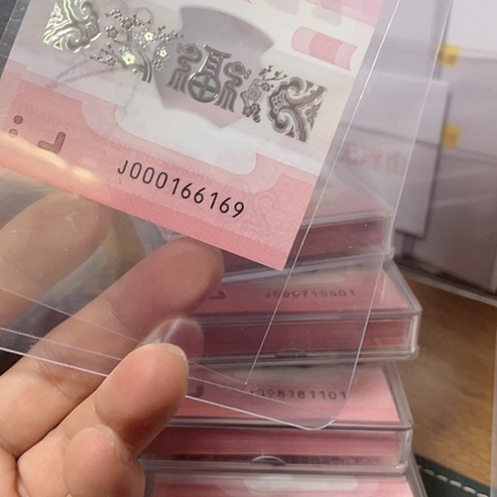 塑料2025年蛇年纪念钞靓号