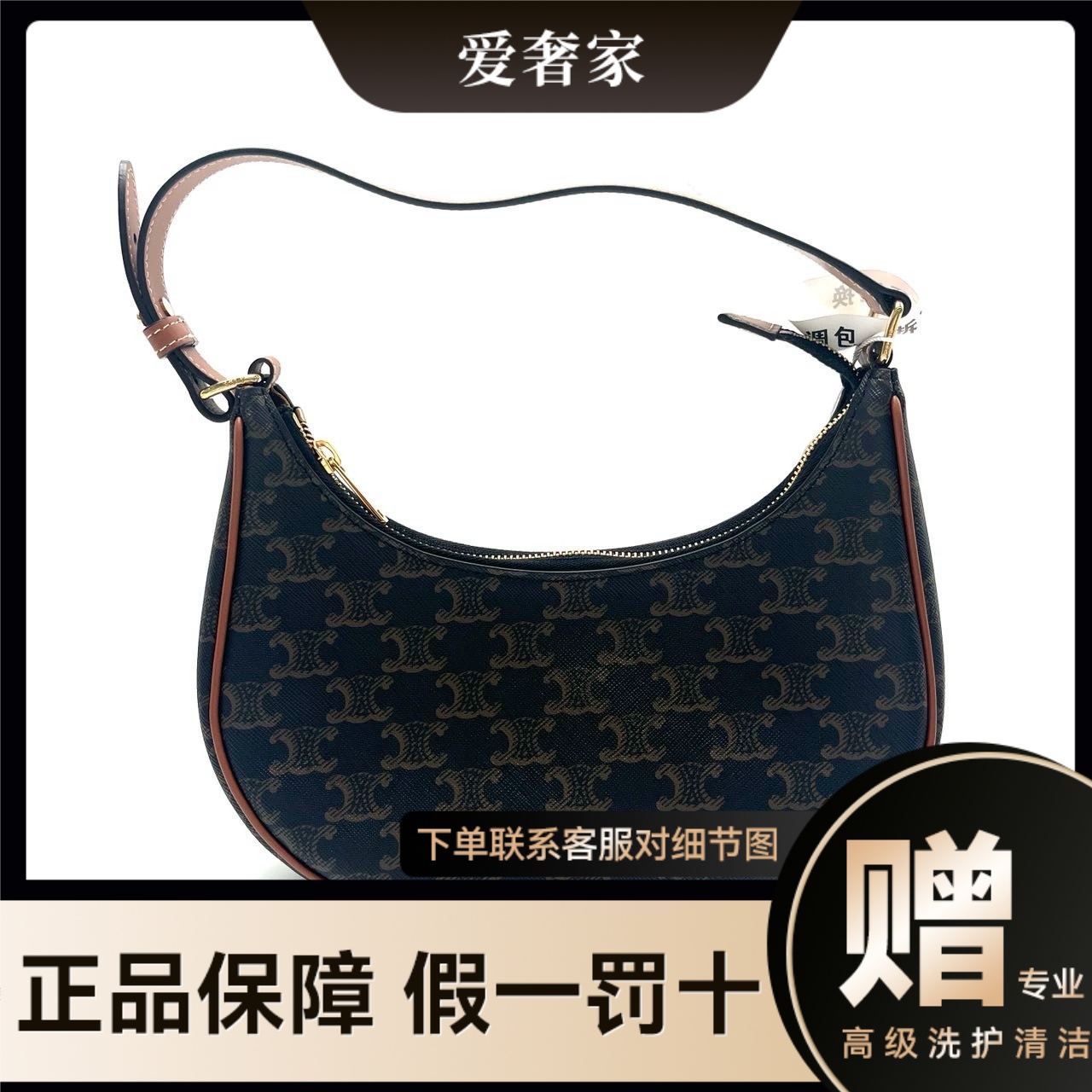 99新 Celine/思琳 赛琳腋下包黑色老花