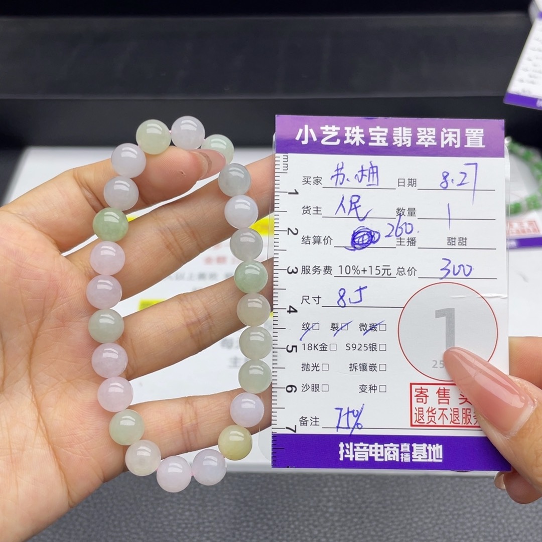 未镶嵌手串和田玉