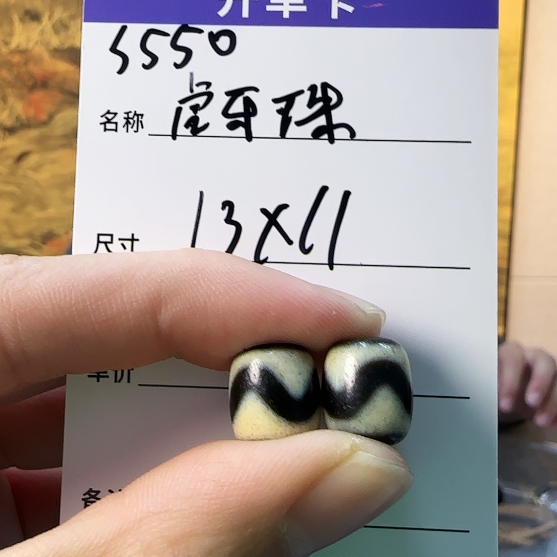 玛瑙/玉髓佩饰未镶嵌S550牙牙珠13mm左右