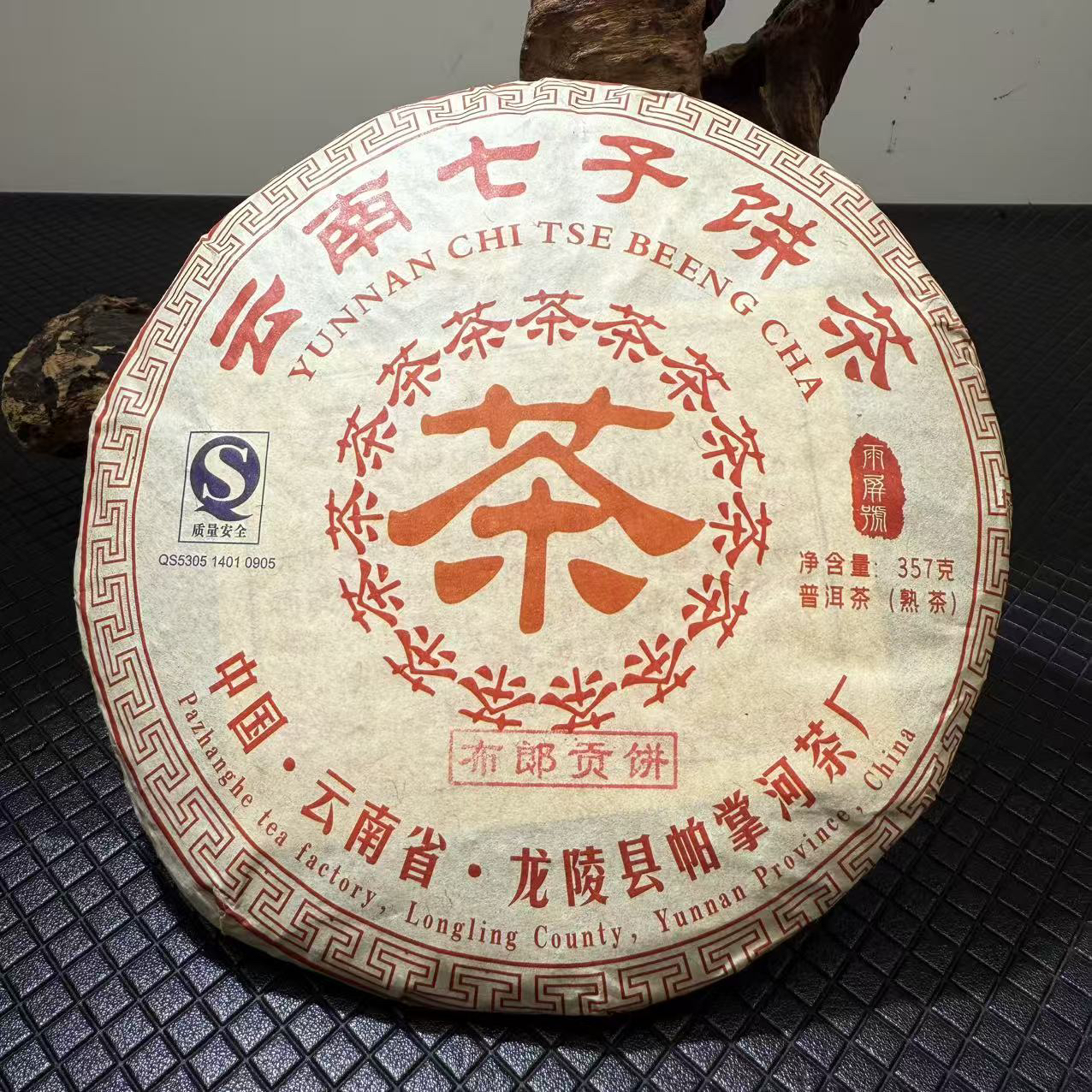 普洱熟茶云南春茶熟普七子饼茶古树茶