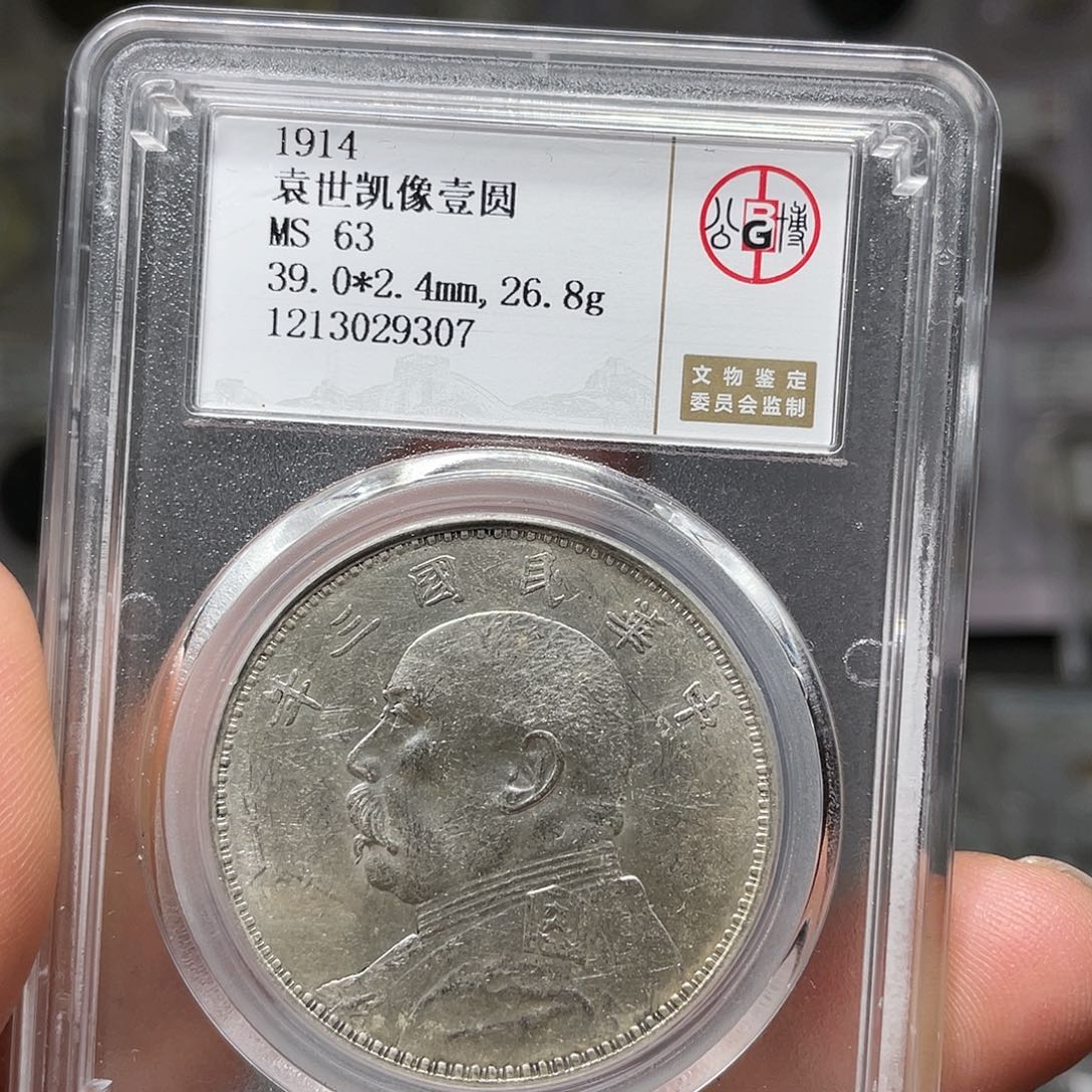 银三*如图所说的一个