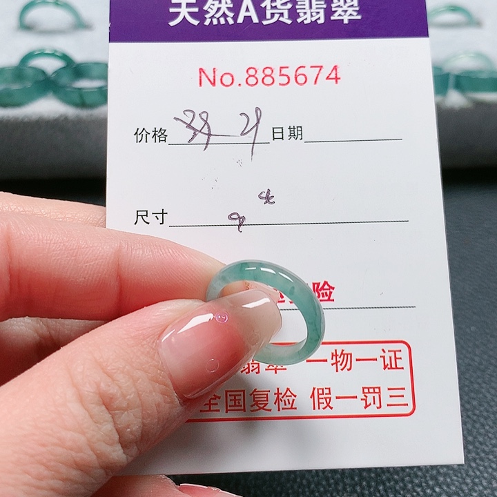翡翠戒指未镶嵌9号