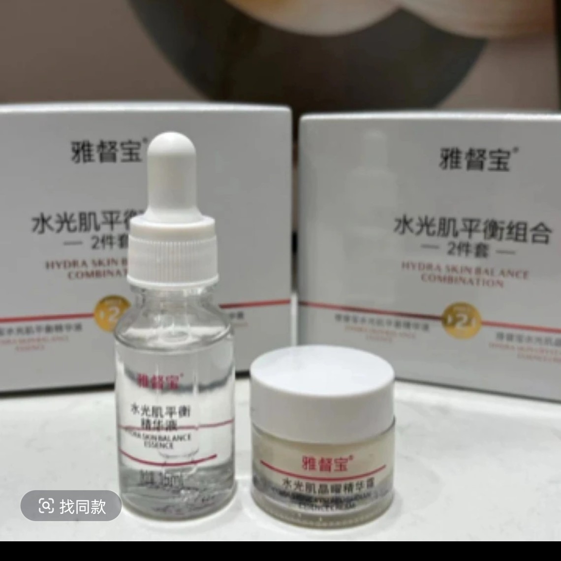 升级版雅督宝水光肌组合护肤套装