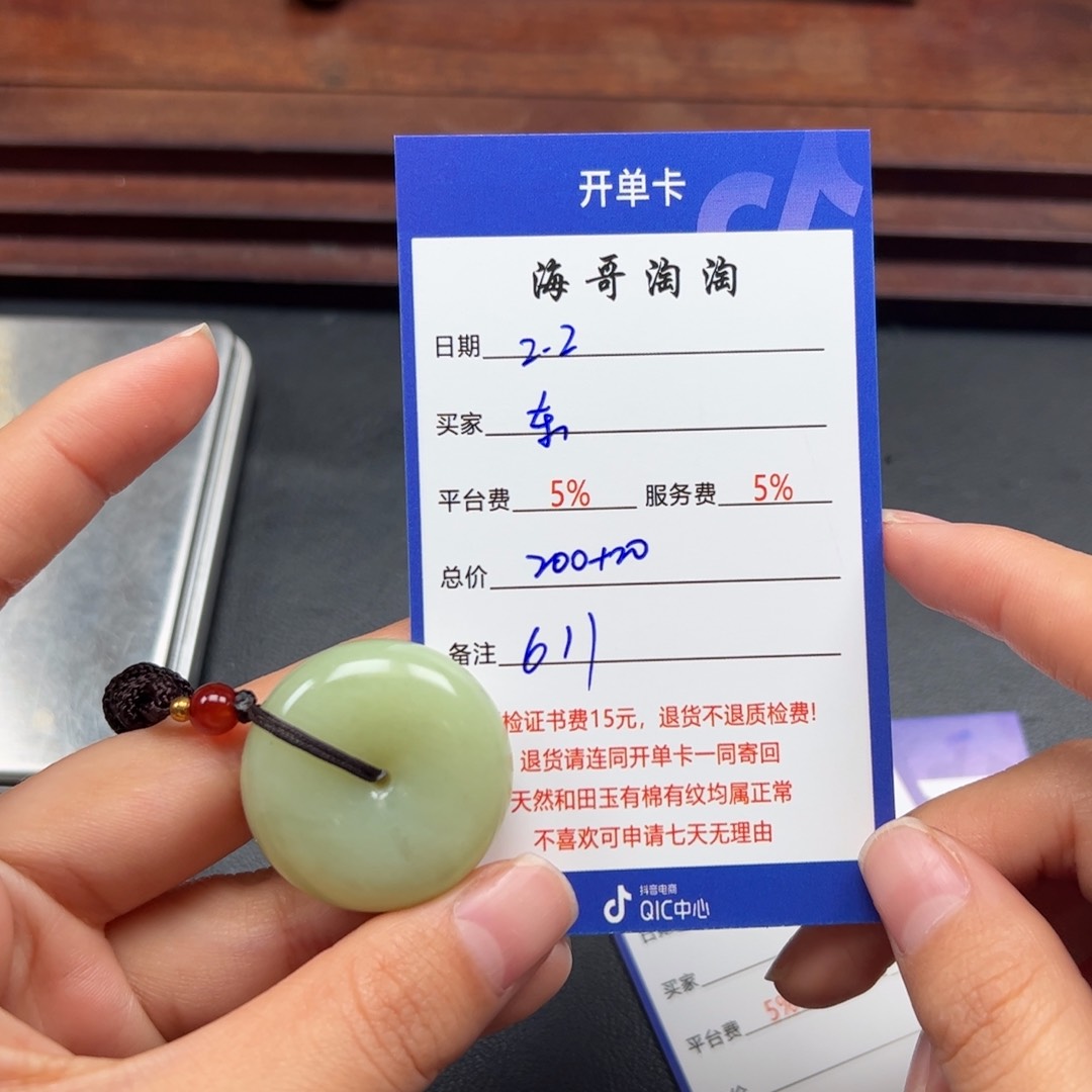 和田玉挂件未镶嵌东*狼