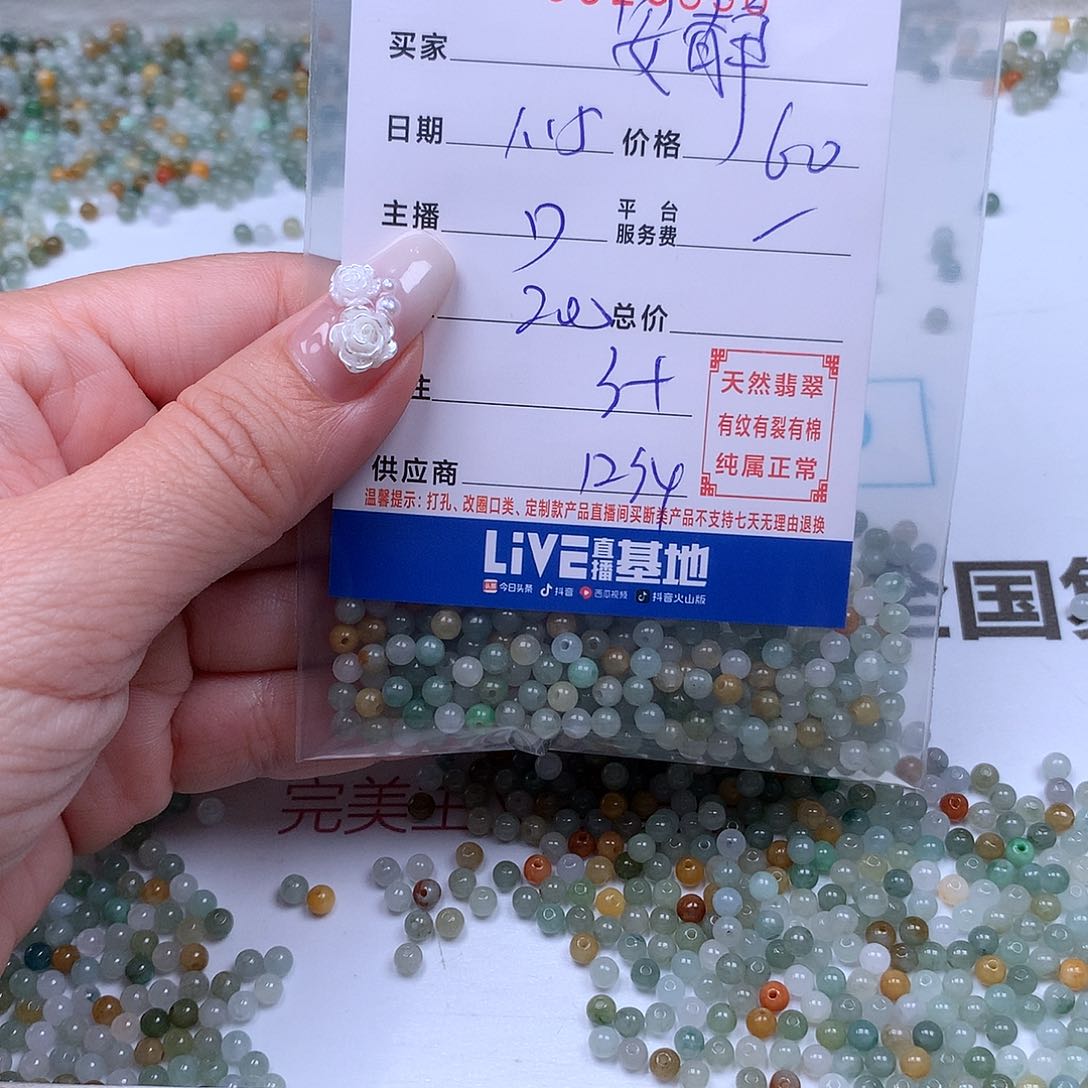 翡翠手链足铂镶嵌安*