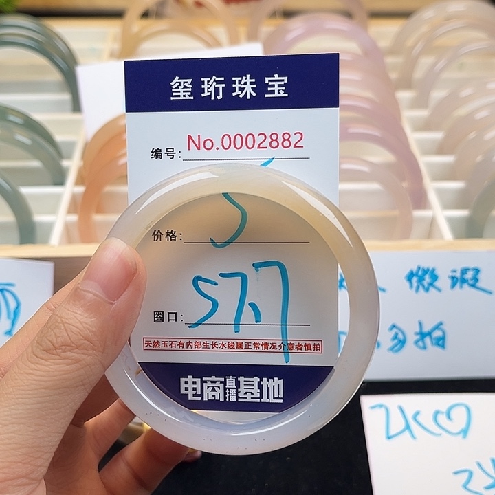 玛瑙/玉髓手镯未镶嵌2882