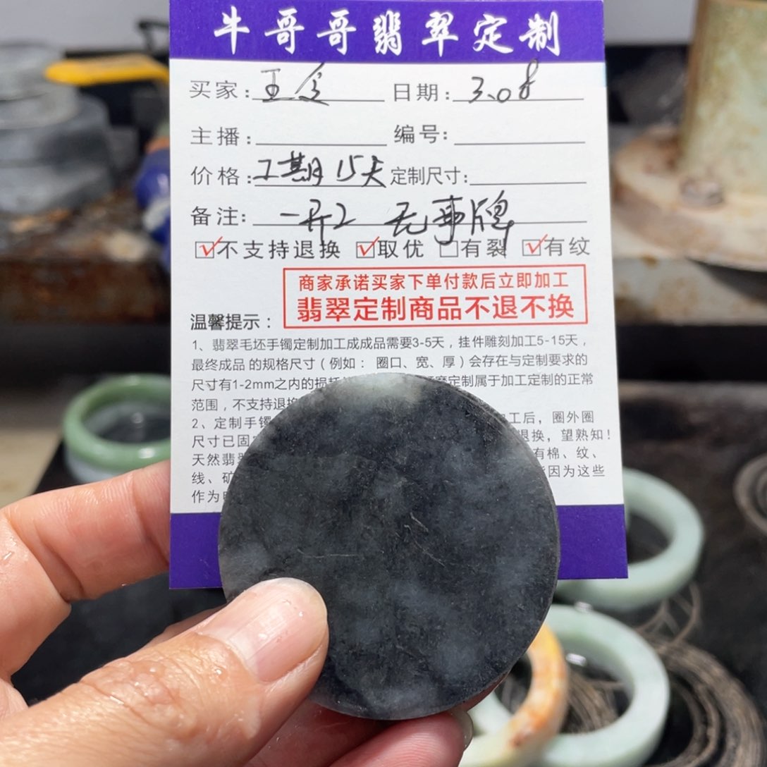 定制翡翠未镶嵌王**玲1