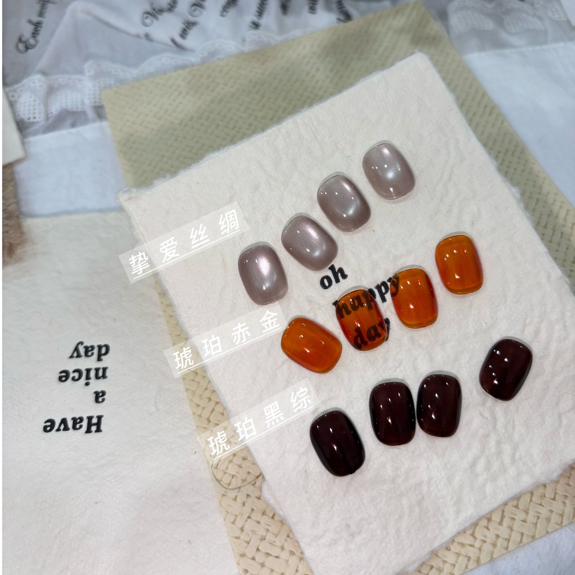 沐沐美甲-琥珀黑棕+琥珀赤金+挚爱丝绸猫眼权杖瓶10ml