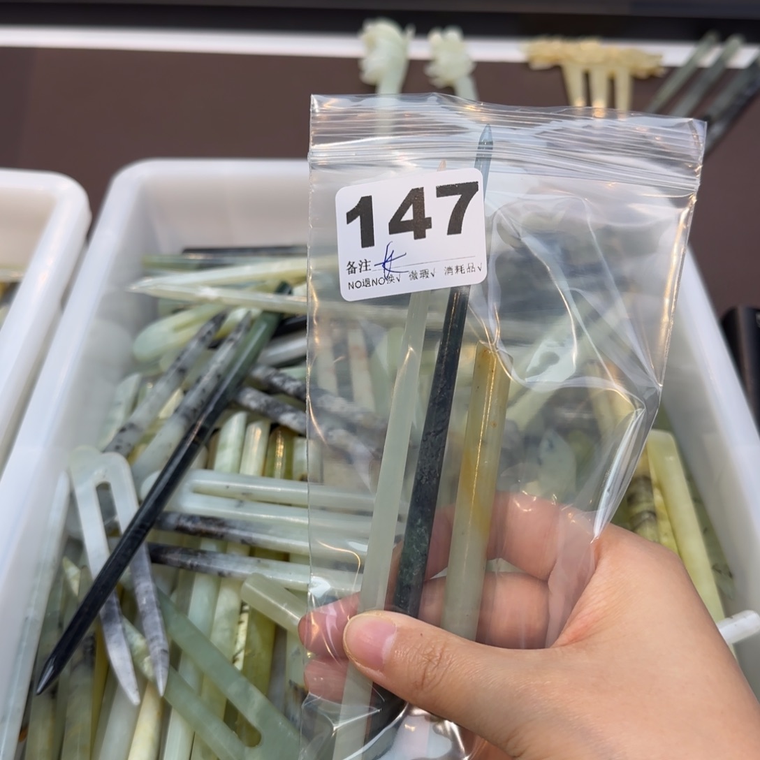 长****蛇纹石玉未镶嵌发饰