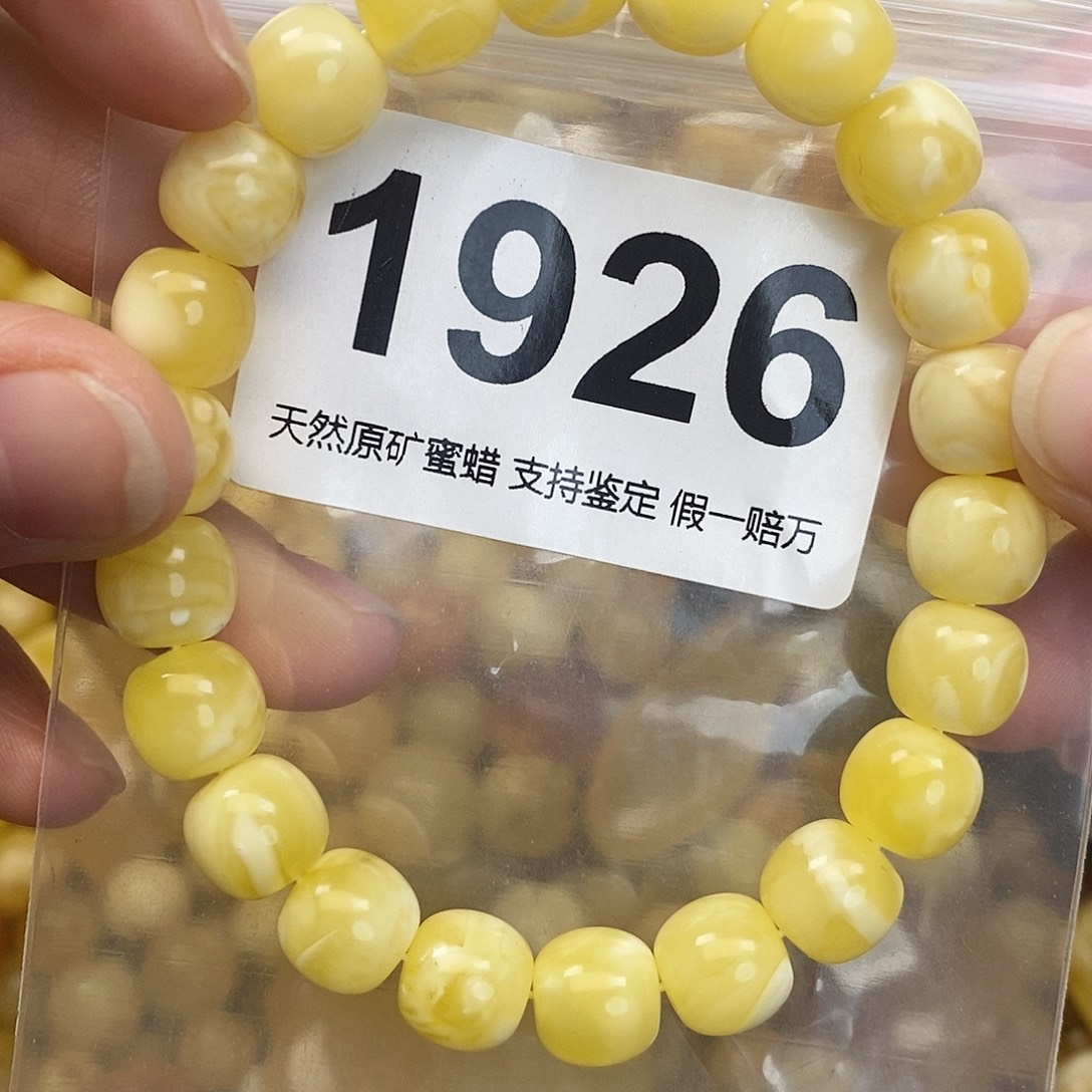 蜜蜡未镶嵌珠宝奇石10