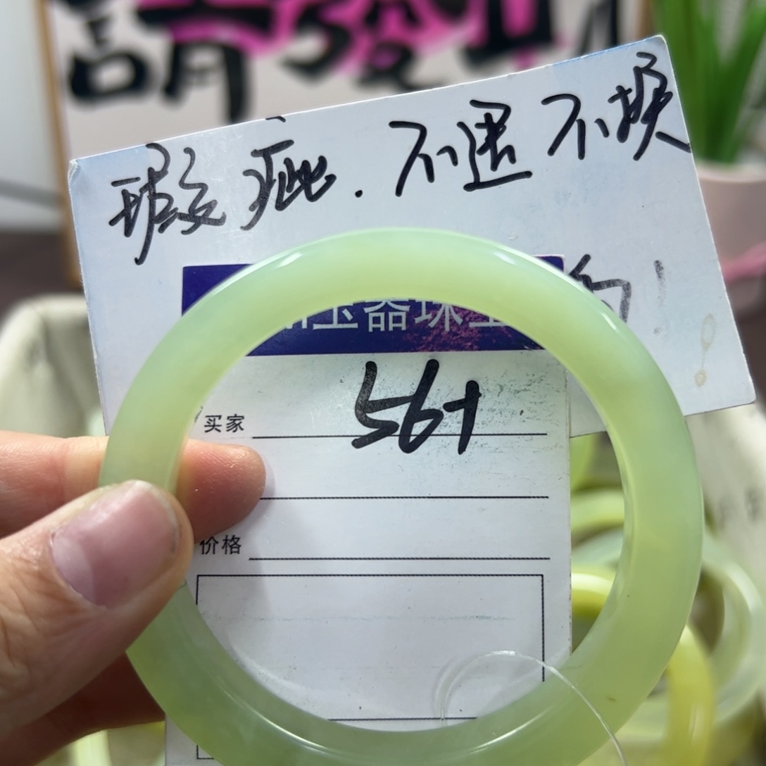 蛇纹石玉手镯未镶嵌169