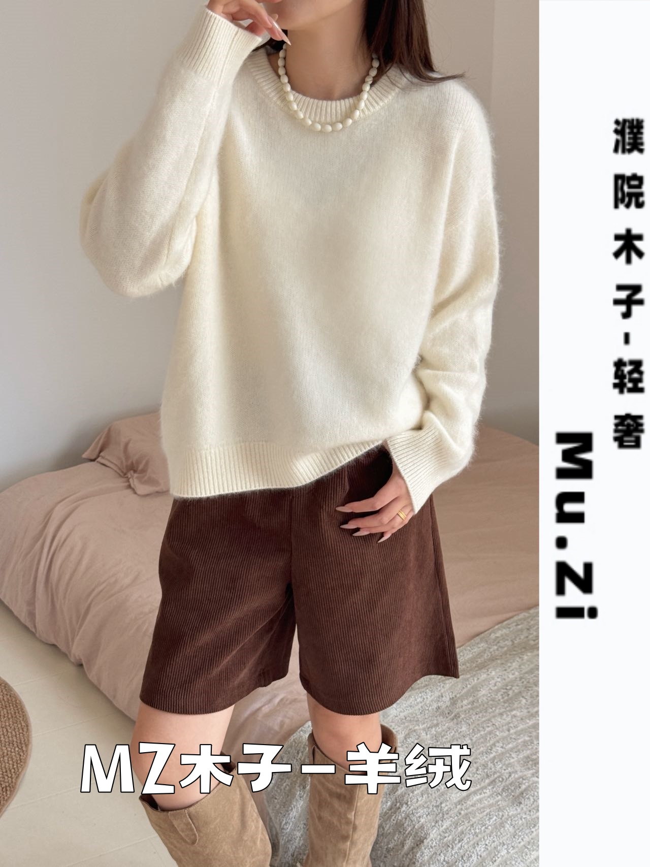 【木子羊绒400克重基础圆领】6股水洗拉绒，软糯软揉羊绒拉毛呼吸