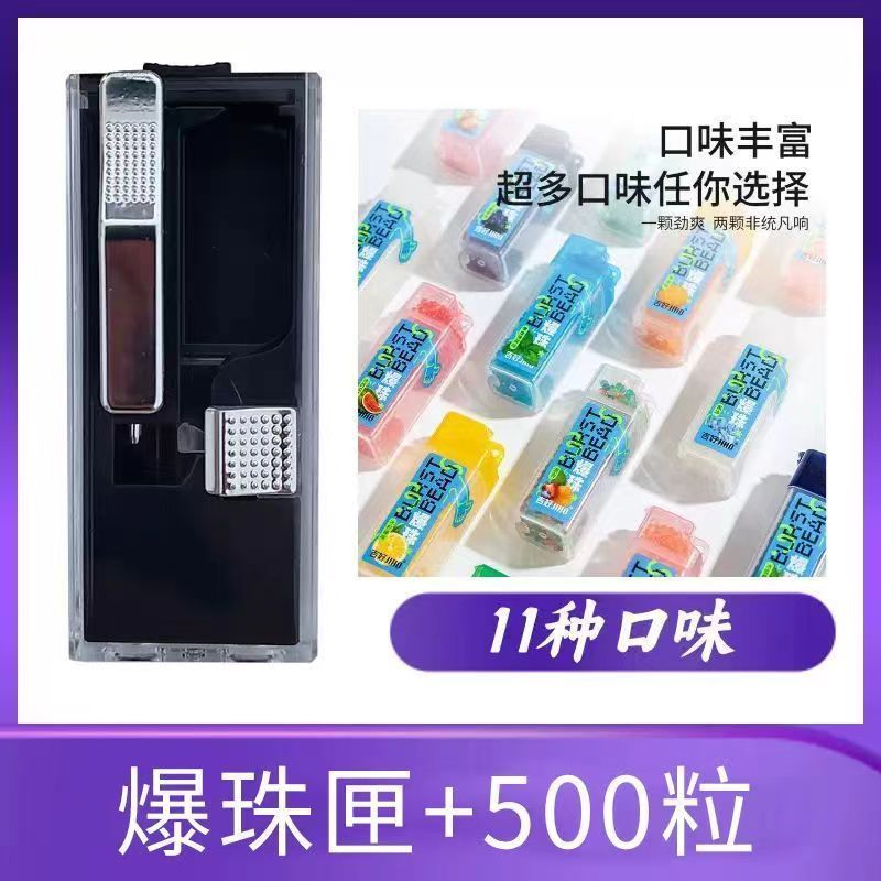 简易匣笑脸瓶爆香珠新款爆香珠水果味爆珠机烟用爆珠爆珠烟安装