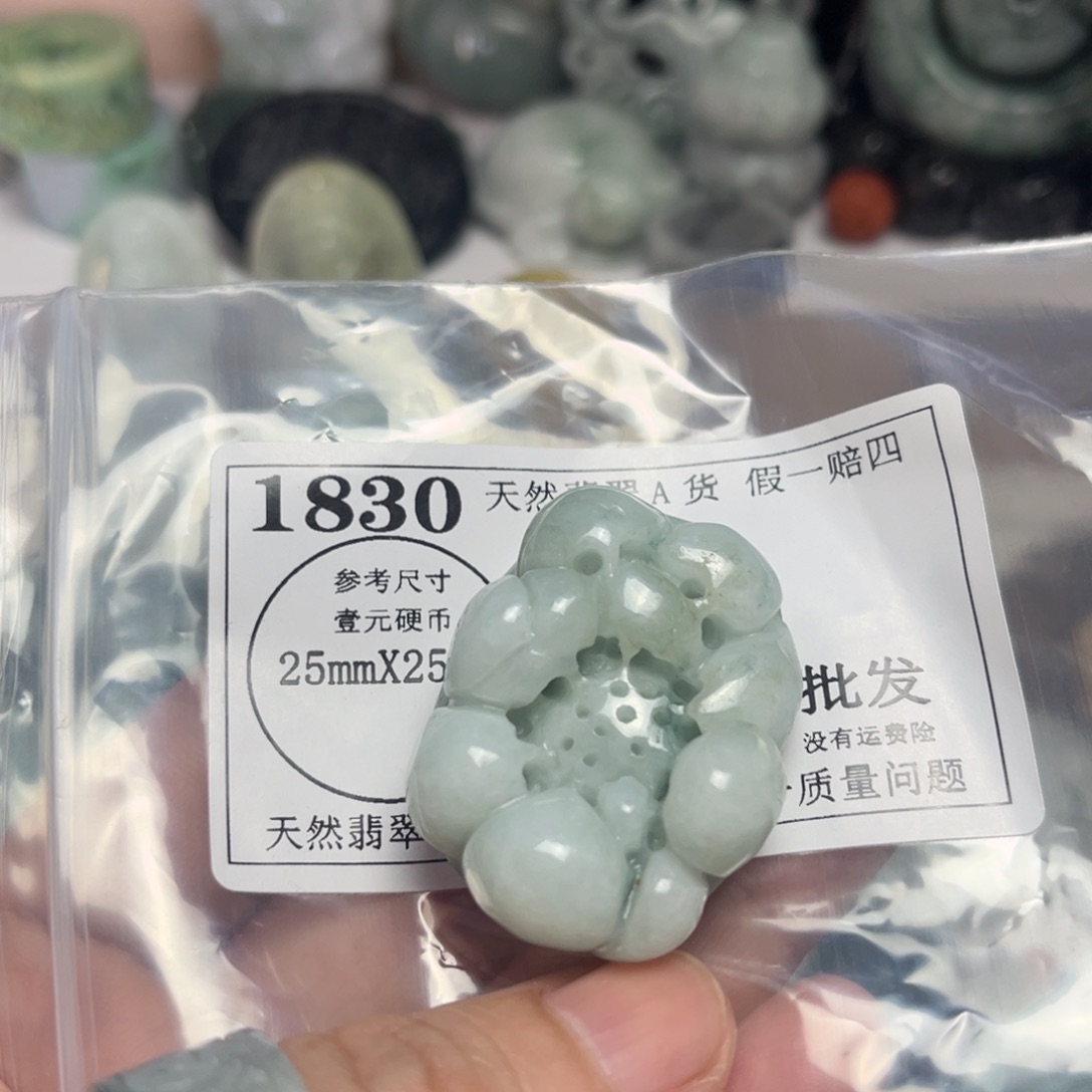 翡翠吊坠(不含链)未镶嵌1830