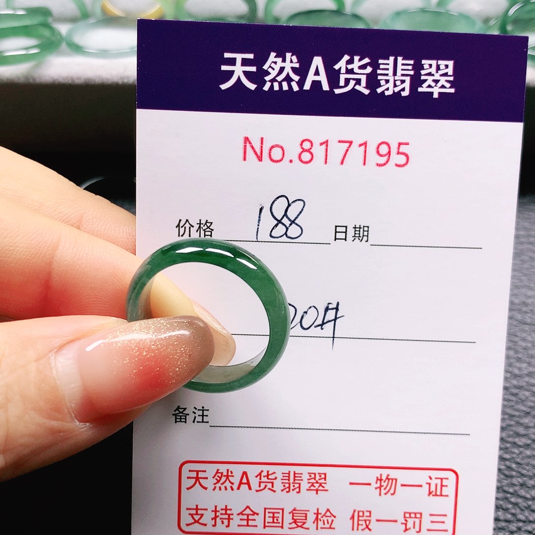 翡翠戒指未镶嵌冷*笑20号