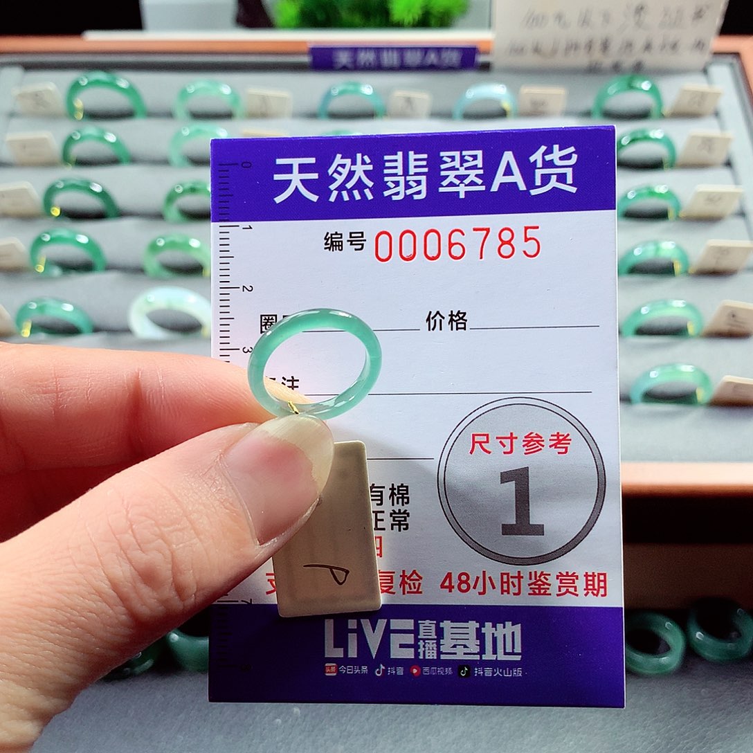 翡翠戒指未镶嵌9号