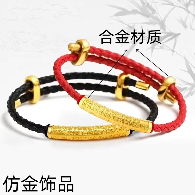 合金心经弯管手环精美款式