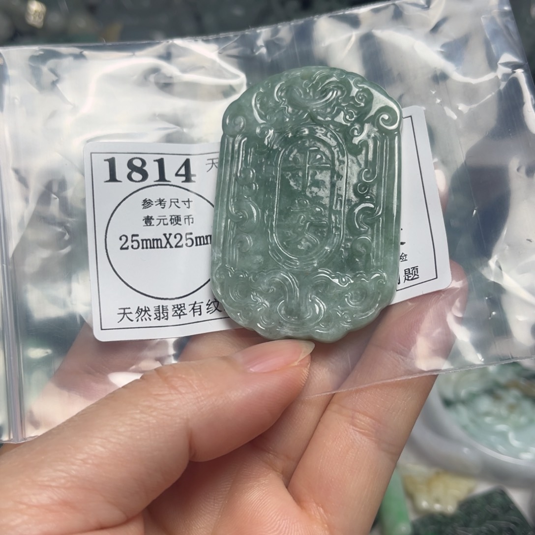 翡翠吊坠(不含链)未镶嵌1814