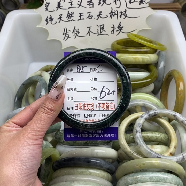 蛇纹石玉未镶嵌手镯