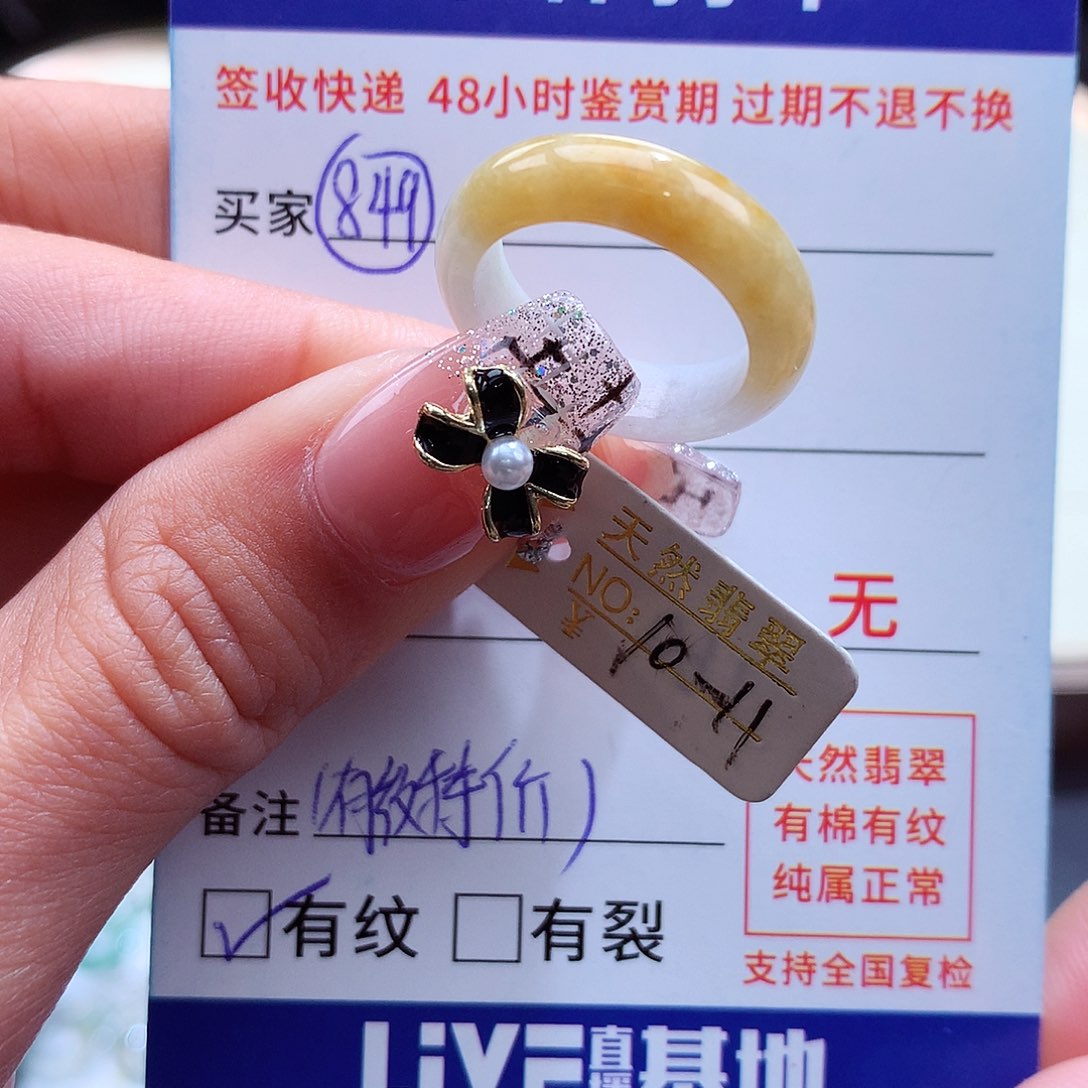 翡翠戒指未镶嵌10 11圈