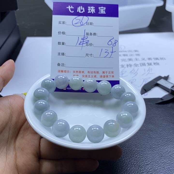 翡翠散珠翡翠翡翠26