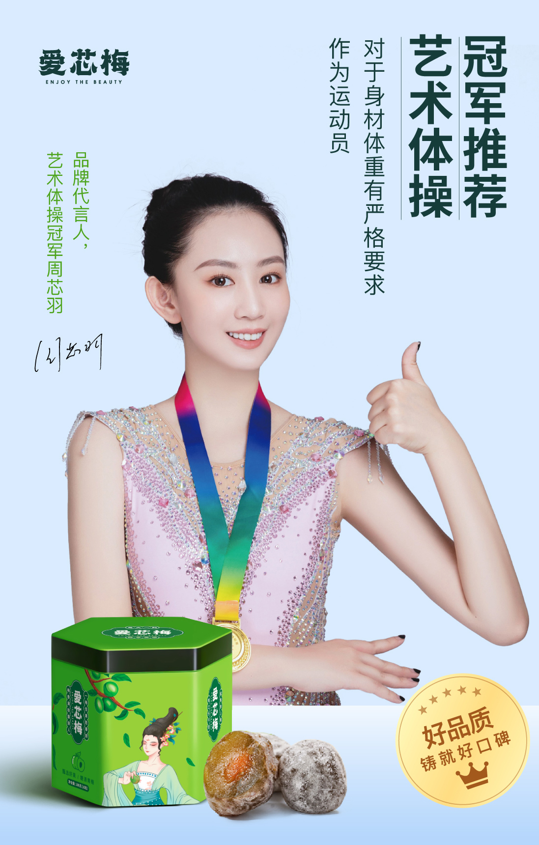 【拍一发三】爱芯梅 正品授权 青梅果 梅果干 独立包装 到手30颗