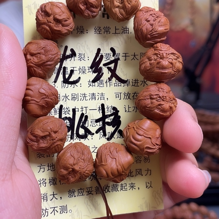 手串/手链橄榄核龙纹