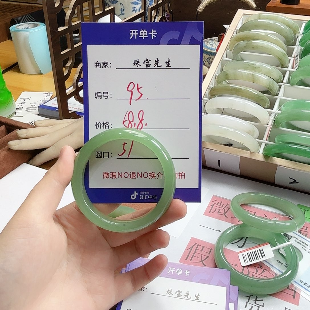 石英质玉手镯未镶嵌95