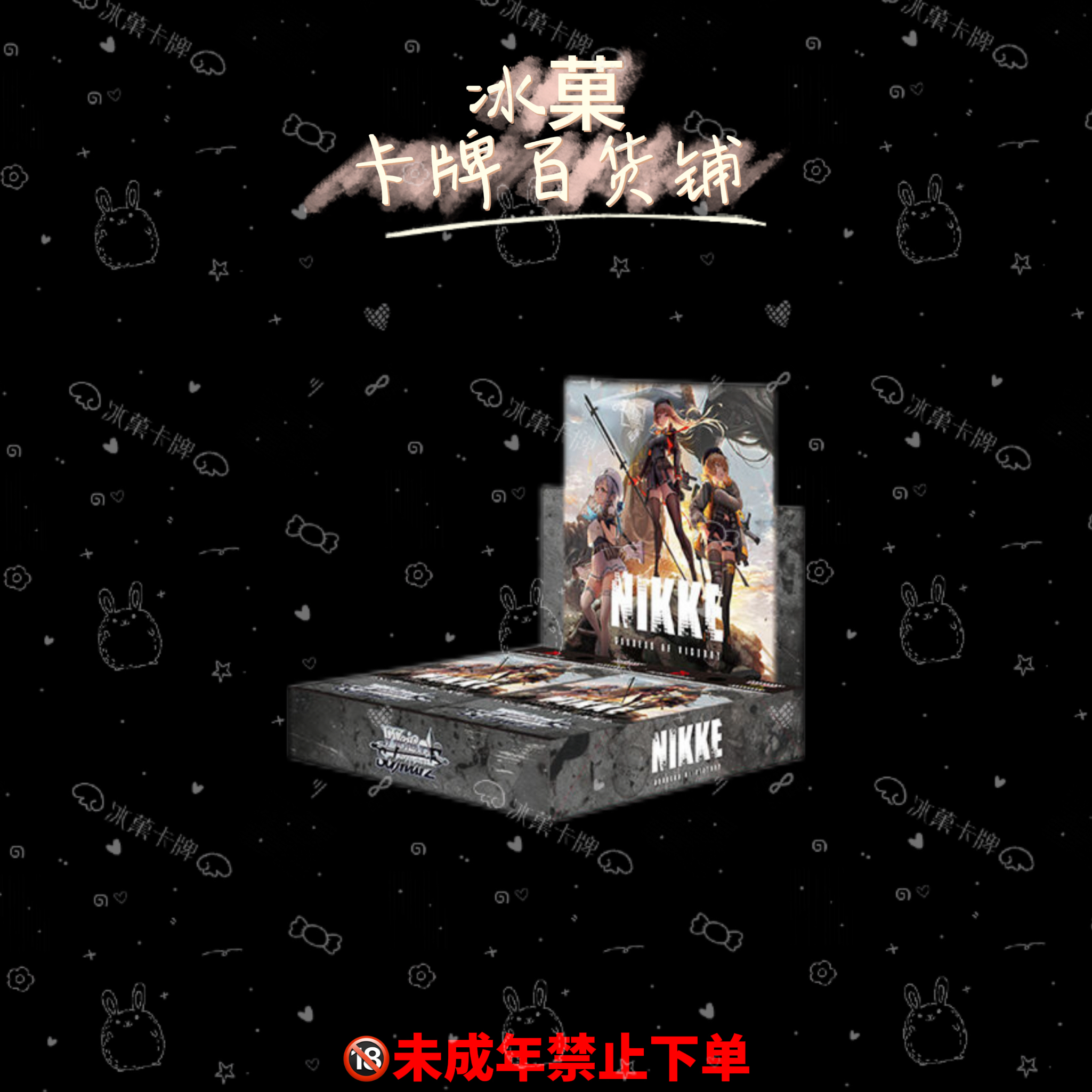 【冰菓卡牌】WS《胜利女神》简中 散包/点盒 正版日漫卡牌 直播代拆