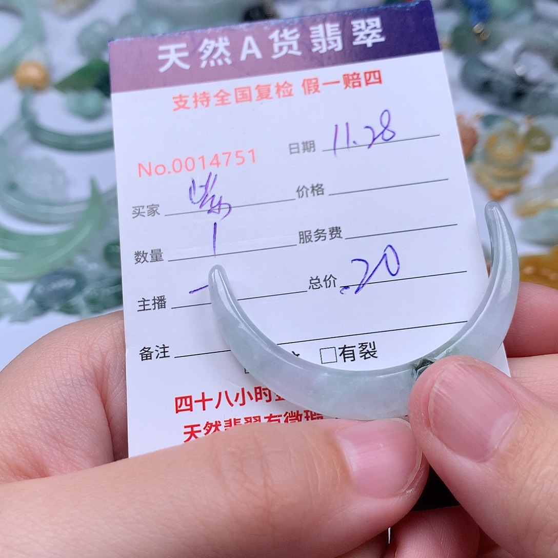 ~***！翡翠未镶嵌颈饰111